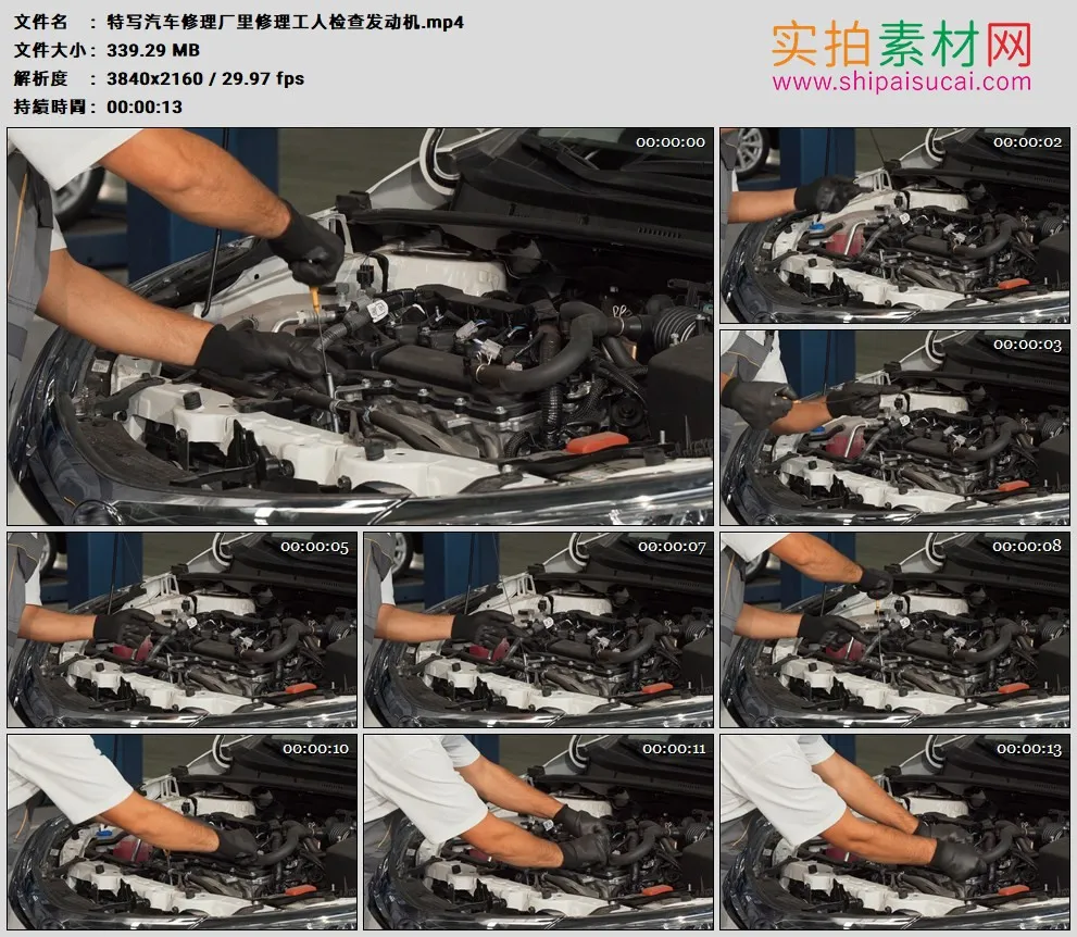 4K高清实拍视频素材丨特写汽车修理厂里修理工人检查发动机