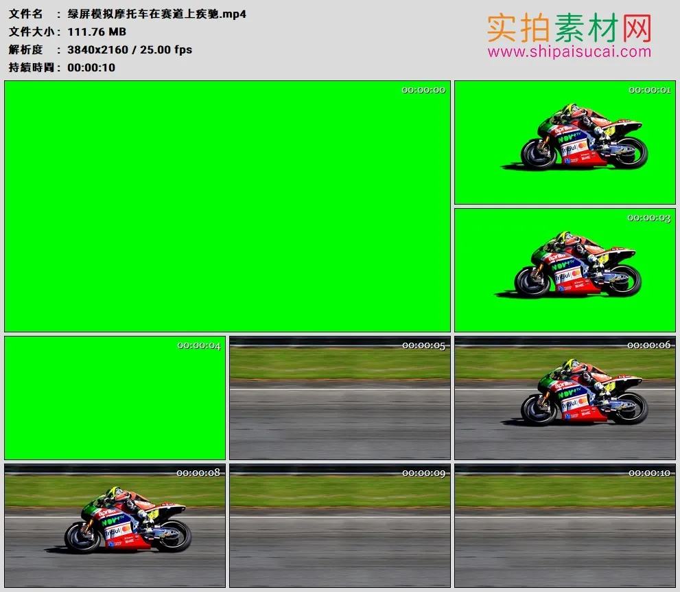 4K高清实拍视频素材丨绿屏模拟摩托车在赛道上疾驰