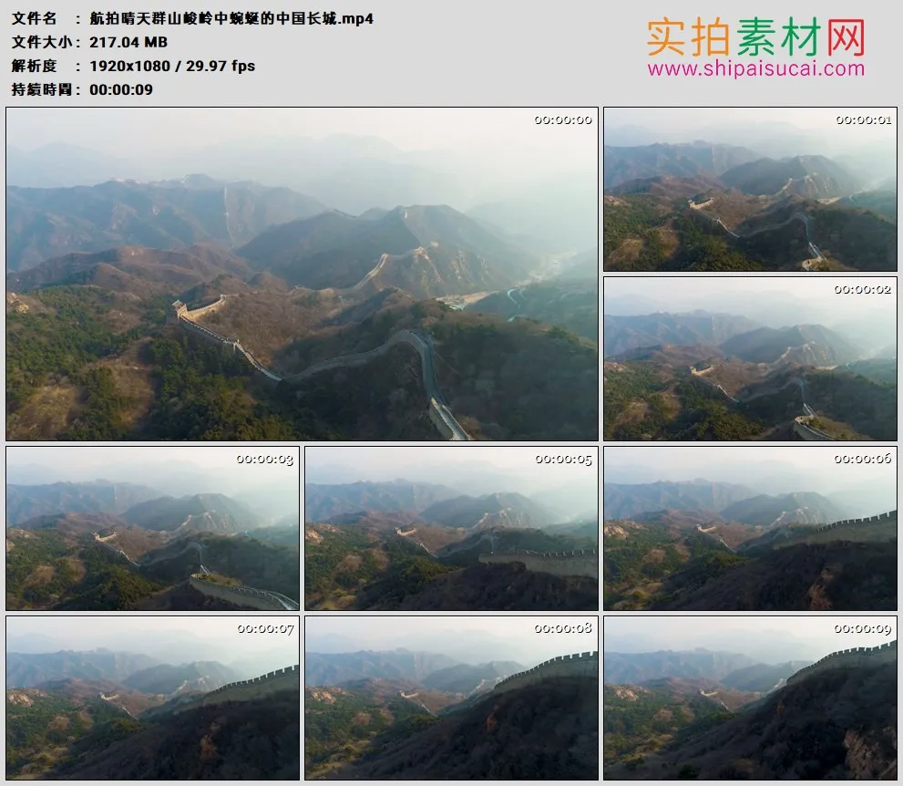 高清实拍视频素材丨航拍晴天群山峻岭中蜿蜒的中国长城