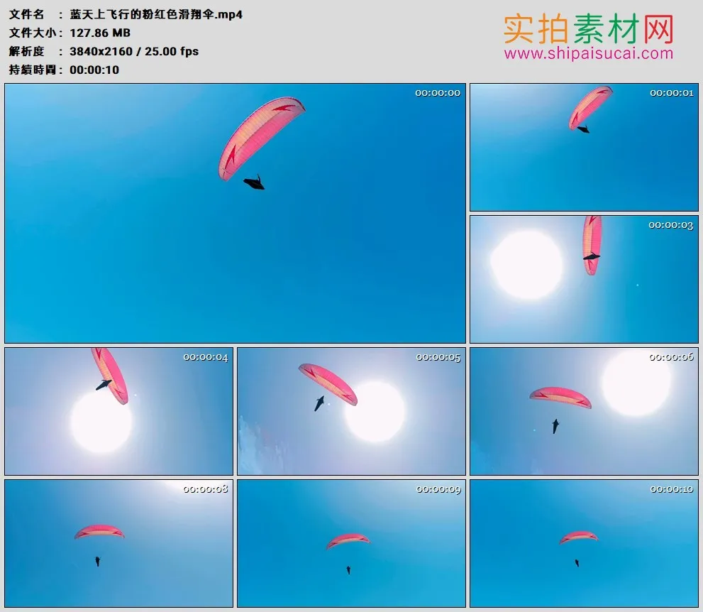 4K高清实拍视频素材丨蓝天上飞行的粉红色滑翔伞