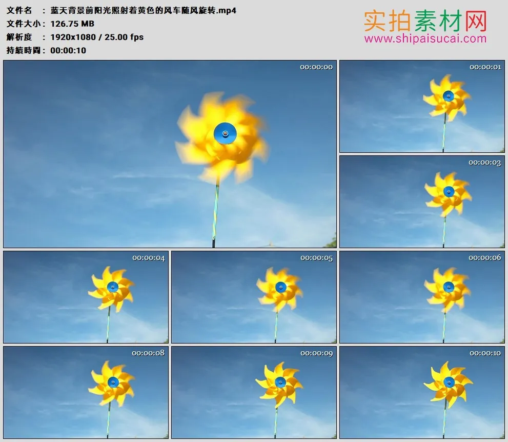高清实拍视频素材丨蓝天背景前阳光照射着黄色的风车随风旋转