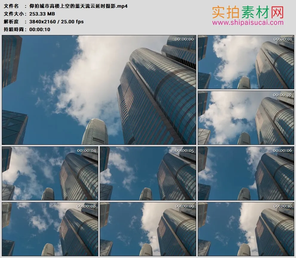 4K高清实拍视频素材丨仰拍城市高楼上空的蓝天流云延时摄影