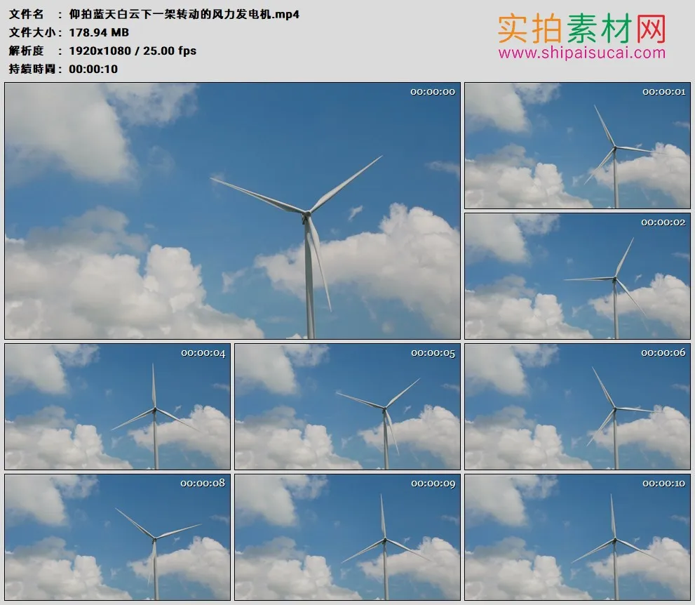 高清实拍视频素材丨仰拍蓝天白云下一架转动的风力发电机