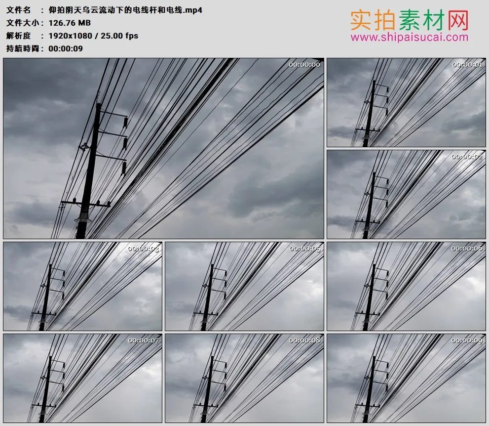 高清实拍视频素材丨仰拍阴天乌云流动下的电线杆和电线