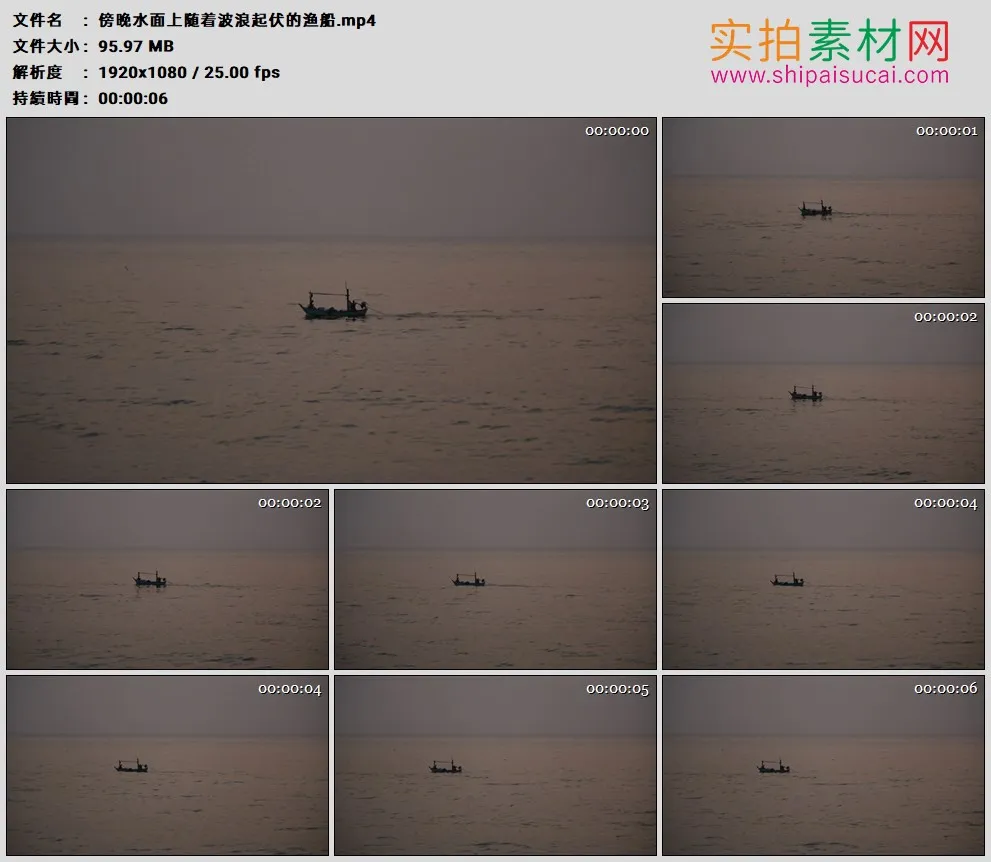 高清实拍视频素材丨傍晚水面上随着波浪起伏的渔船