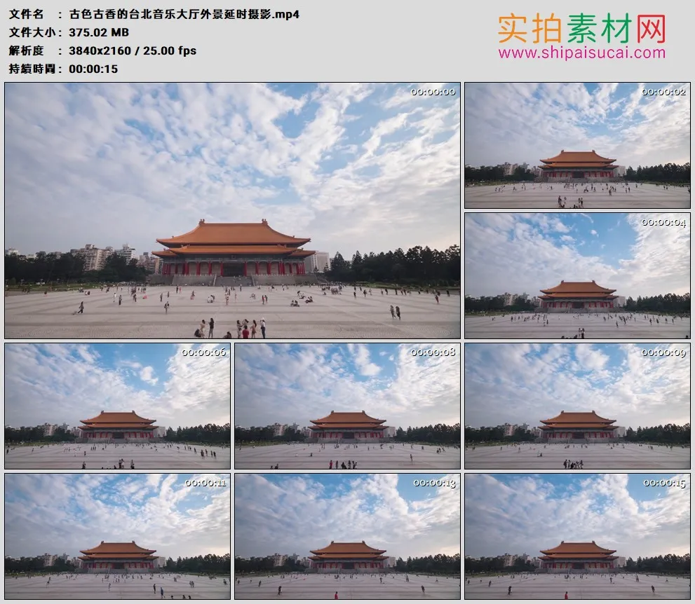 4K高清实拍视频素材丨古色古香的台北音乐大厅外景延时摄影