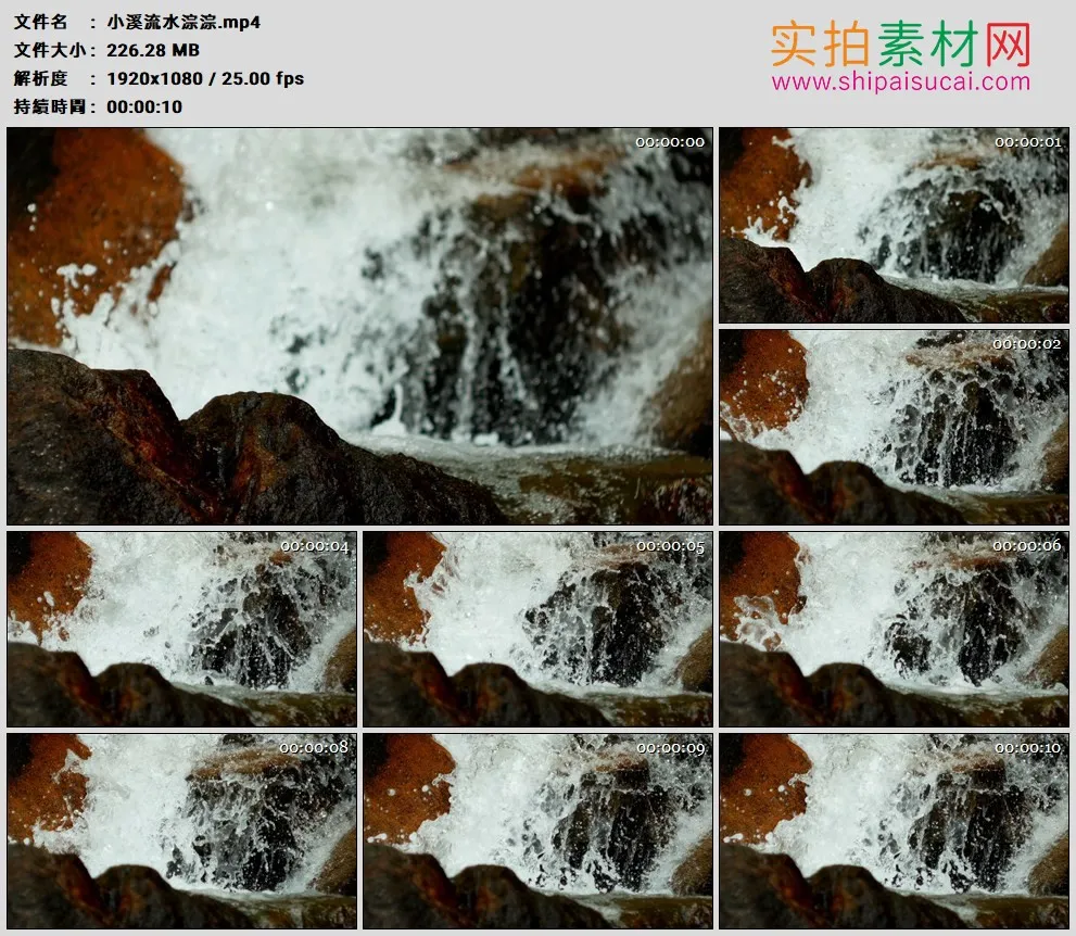 高清实拍视频素材丨小溪流水淙淙