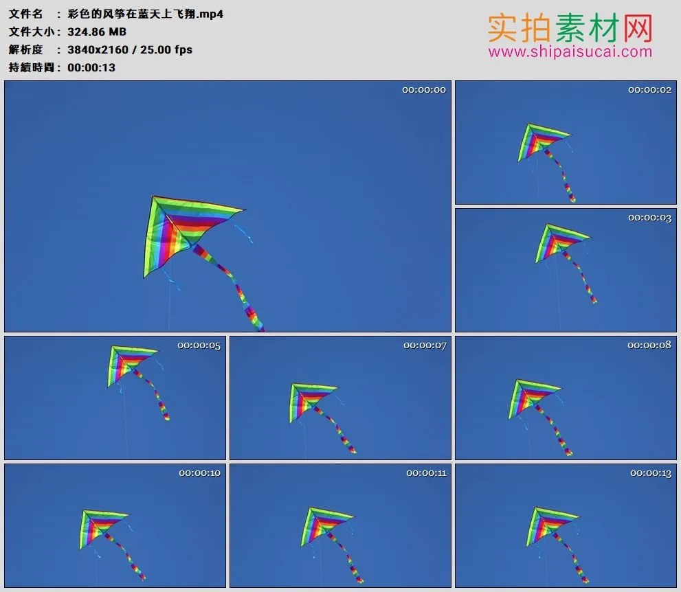 4K高清实拍视频素材丨彩色的风筝在蓝天上飞翔