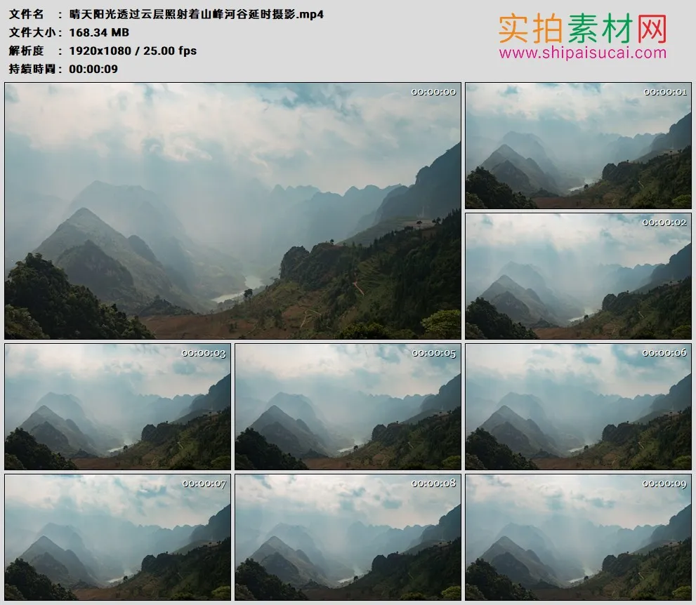 高清实拍视频素材丨晴天阳光透过云层照射着山峰河谷延时摄影