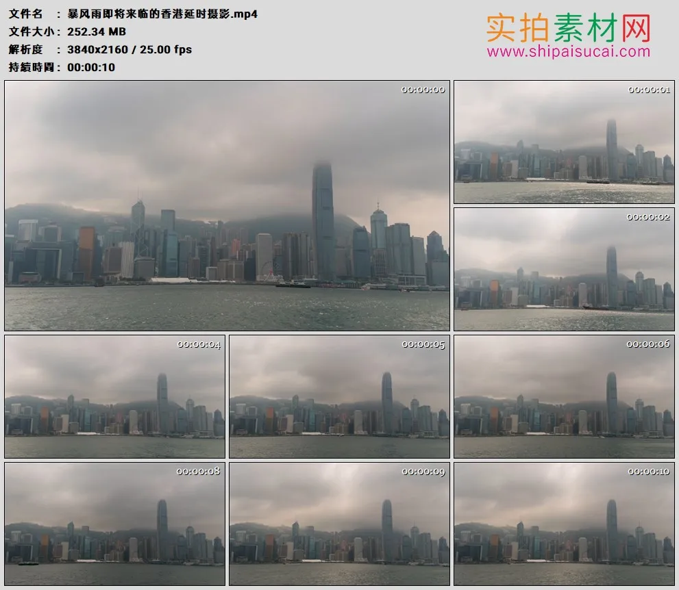 4K高清实拍视频素材丨暴风雨即将来临的香港延时摄影