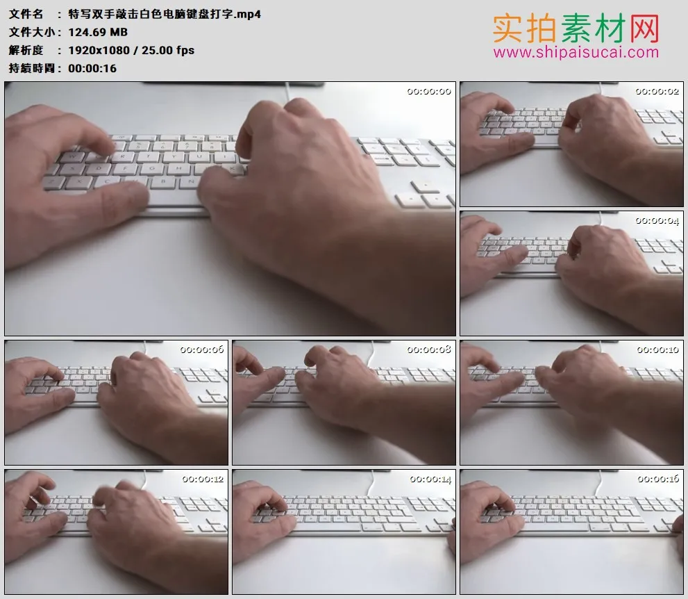 高清实拍视频素材丨特写双手敲击白色电脑键盘打字