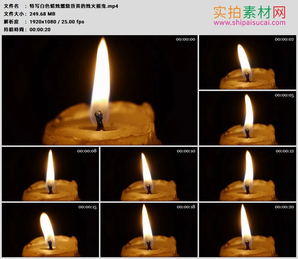 高清实拍视频素材丨特写白色蜡烛燃烧昏黄的烛火摇曳