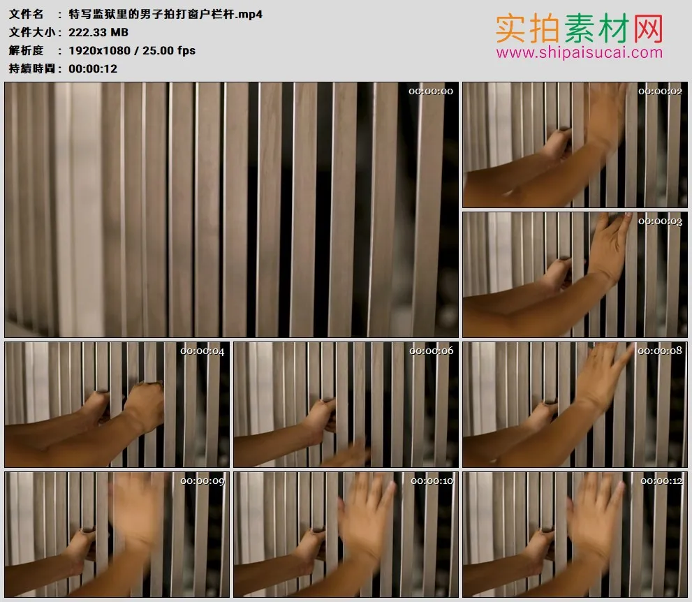 高清实拍视频素材丨特写监狱里的男子拍打窗户栏杆