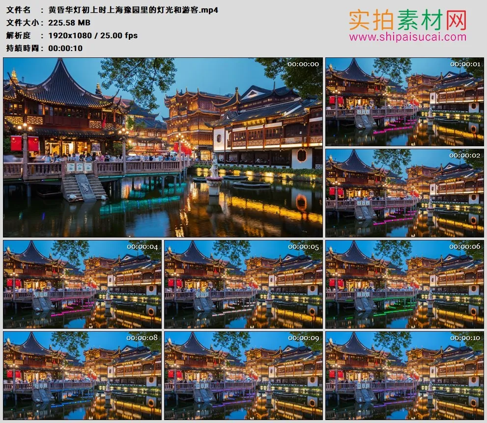 高清实拍视频素材丨黄昏华灯初上时上海豫园里的灯光和游客