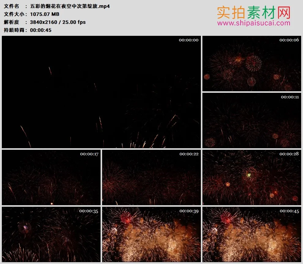 4K高清实拍视频素材丨五彩的烟花在夜空中次第绽放