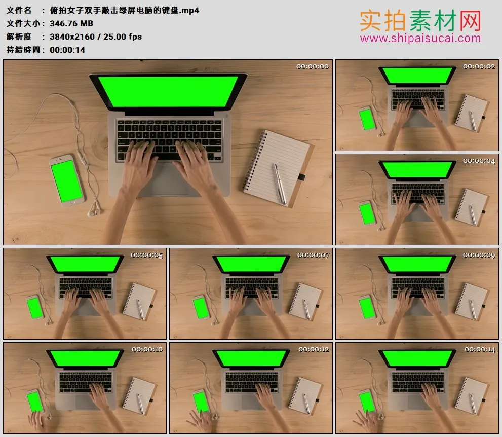 4K高清实拍视频素材丨俯拍女子双手敲击绿屏电脑的键盘