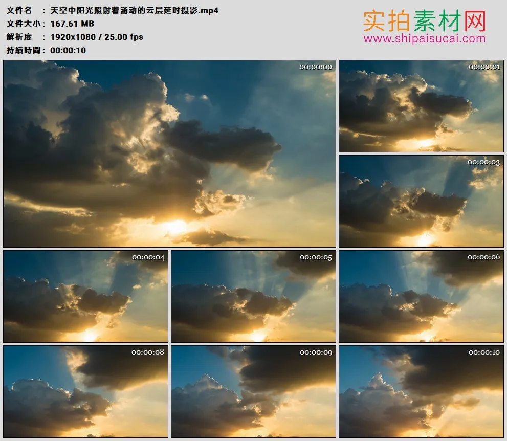 高清实拍视频素材丨天空中阳光照射着涌动的云层延时摄影