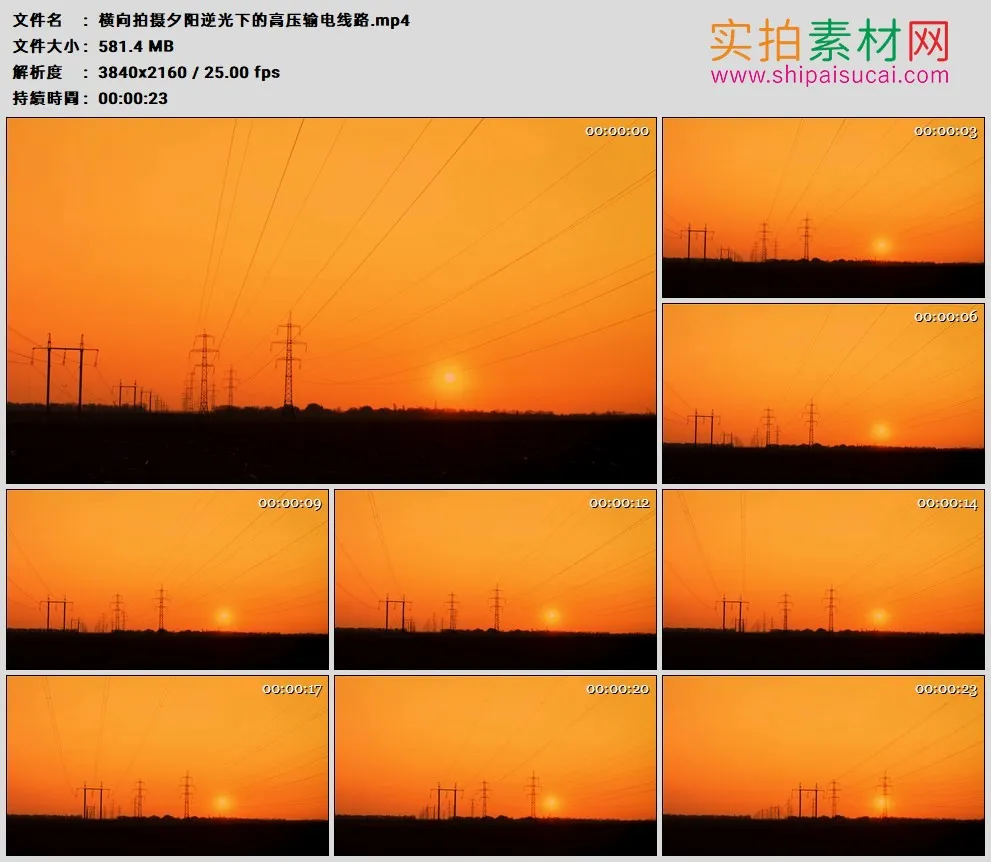 4K高清实拍视频素材丨横向拍摄夕阳逆光下的高压输电线路