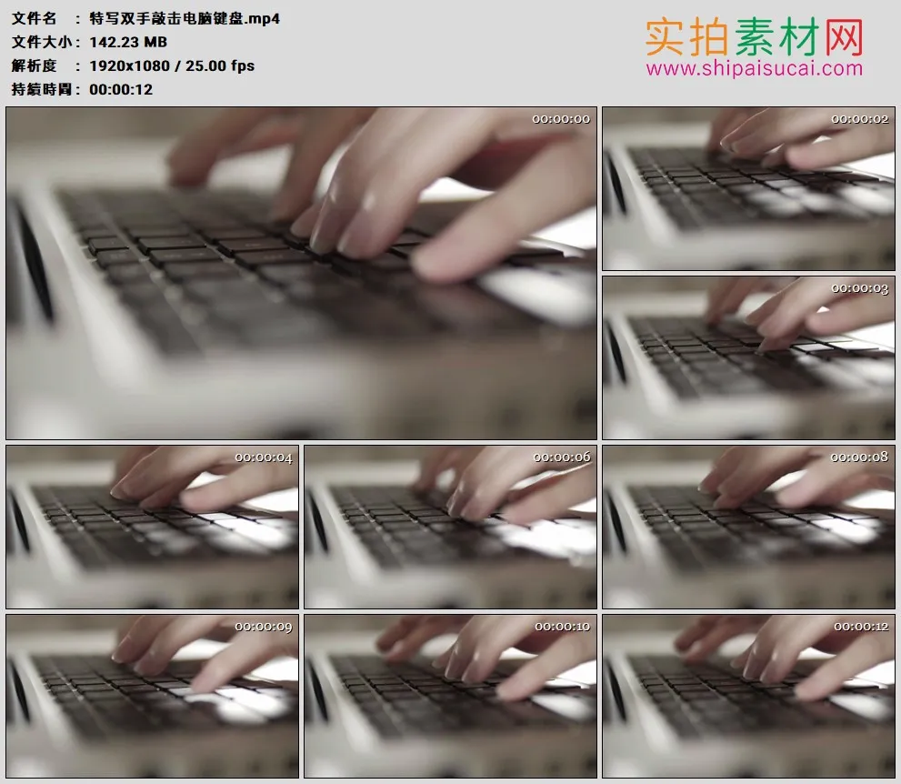 高清实拍视频素材丨特写双手敲击电脑键盘
