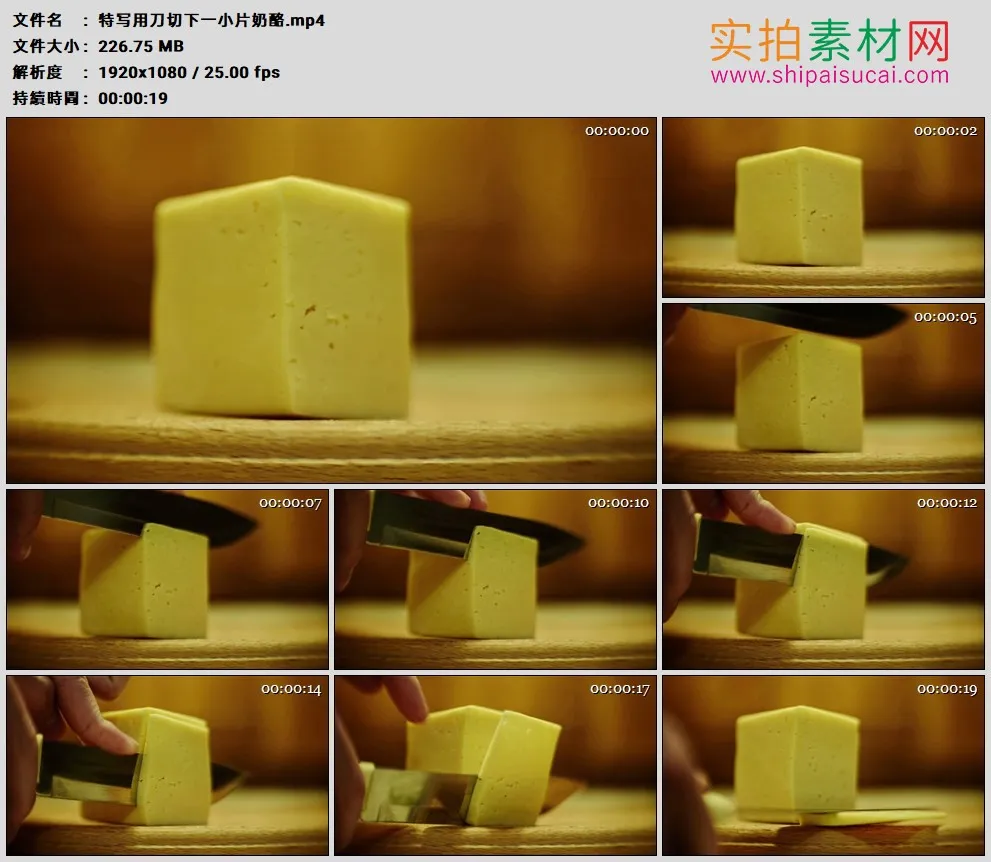 高清实拍视频素材丨特写用刀切下一小片奶酪