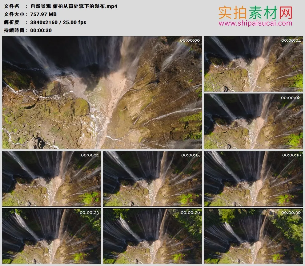 4K高清实拍视频素材丨自然景观 俯拍从高处流下的瀑布