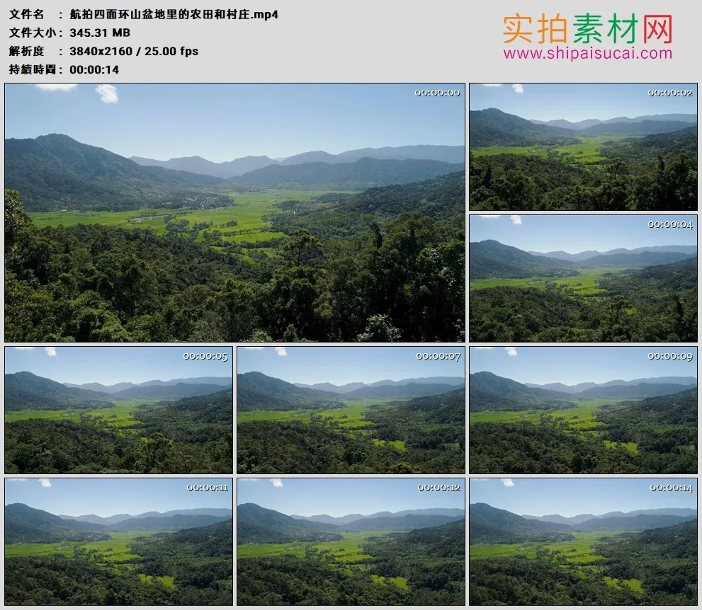 4K高清实拍视频素材丨航拍四面环山盆地里的农田和村庄