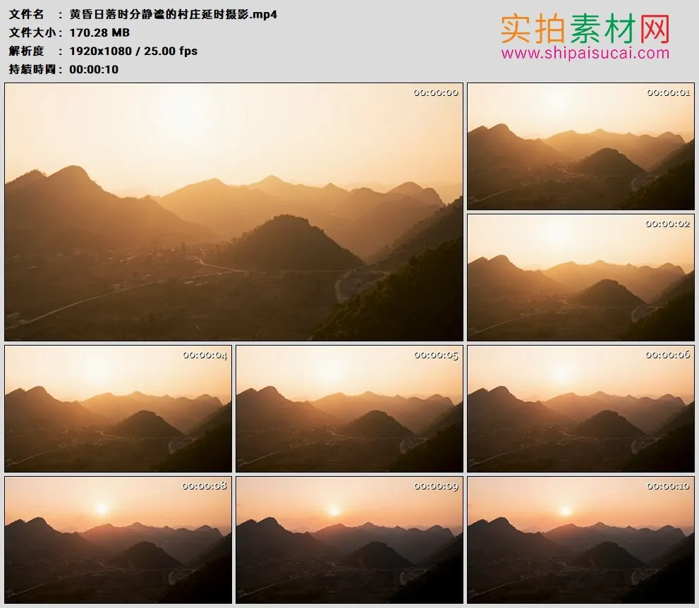 高清实拍视频素材丨黄昏日落时分静谧的村庄延时摄影