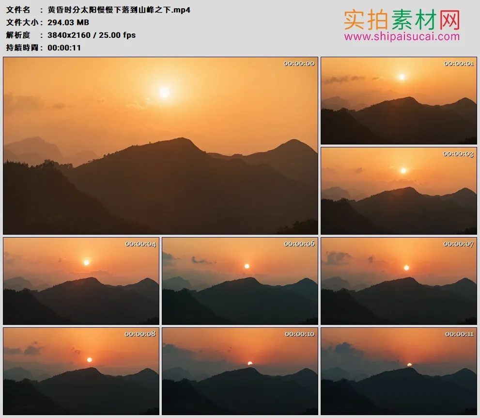 4K高清实拍视频素材丨黄昏时分太阳慢慢下落到山峰之下