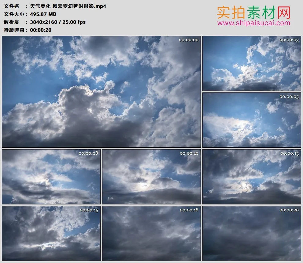 4K高清实拍视频素材丨天气变化 风云变幻延时摄影