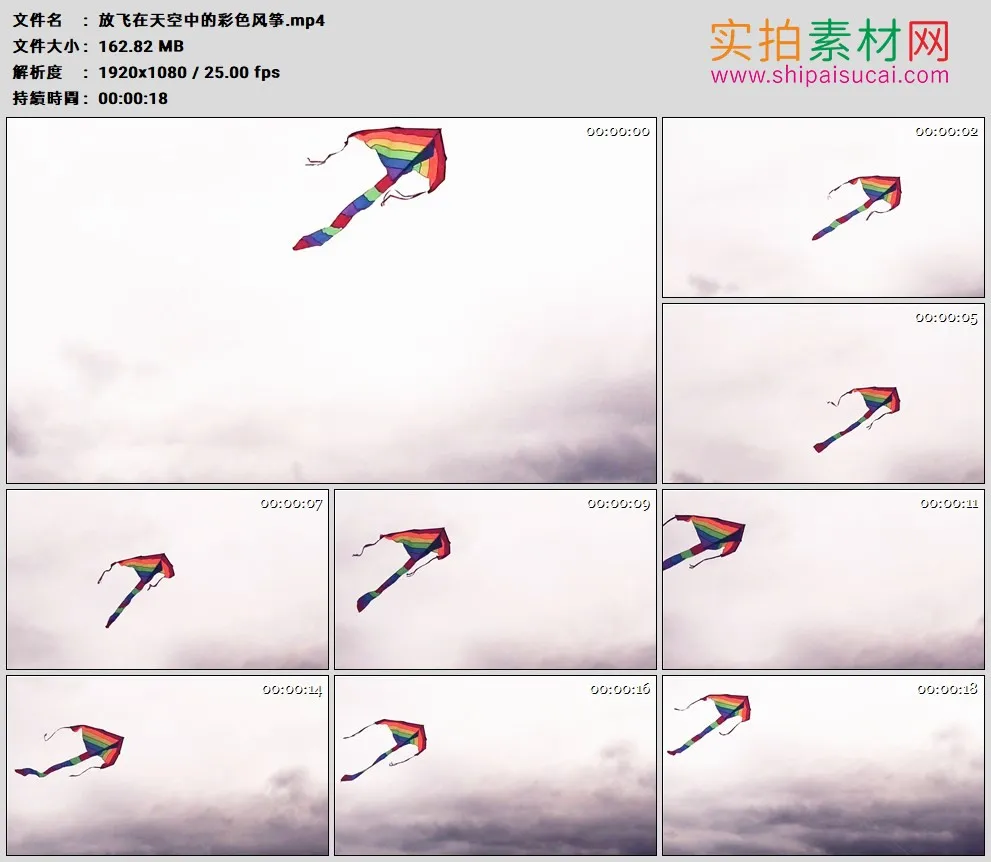 高清实拍视频素材丨放飞在天空中的彩色风筝