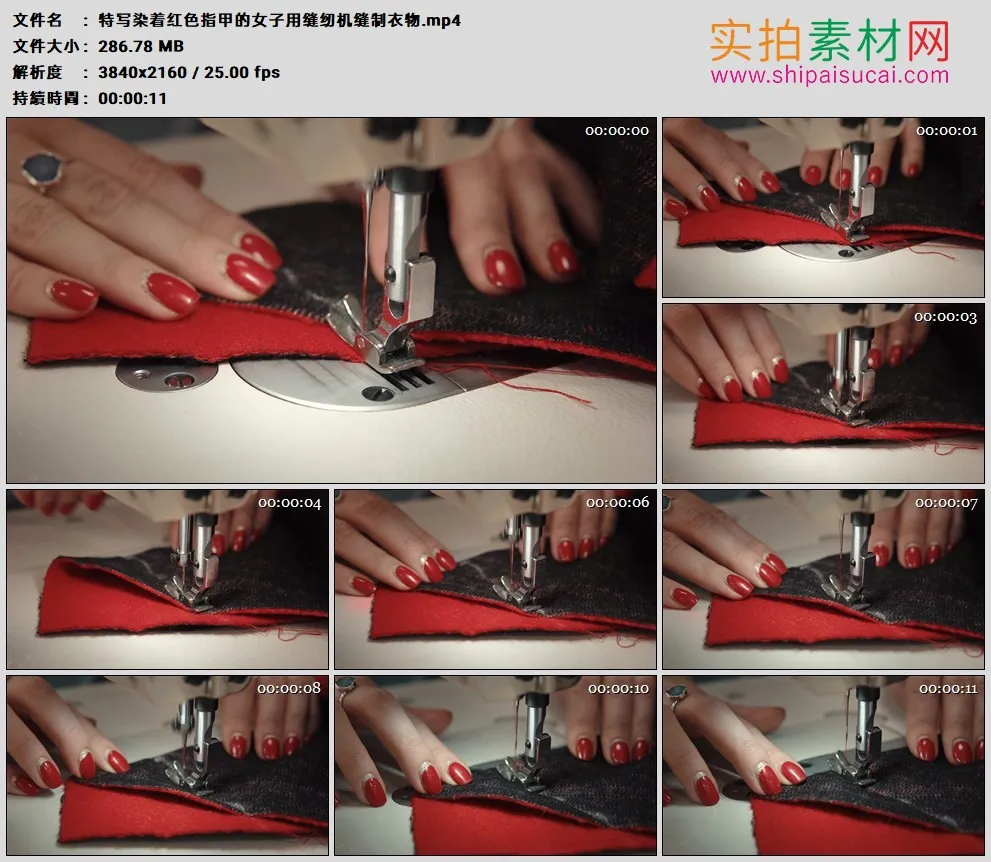 4K高清实拍视频素材丨特写染着红色指甲的女子用缝纫机缝制衣物