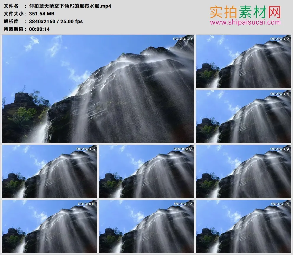 4K高清实拍视频素材丨仰拍蓝天晴空下倾泻的瀑布水瀑