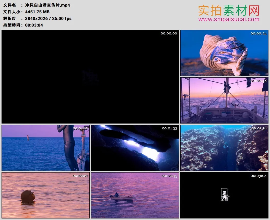 4K高清宣传片丨冲绳自由潜宣传片