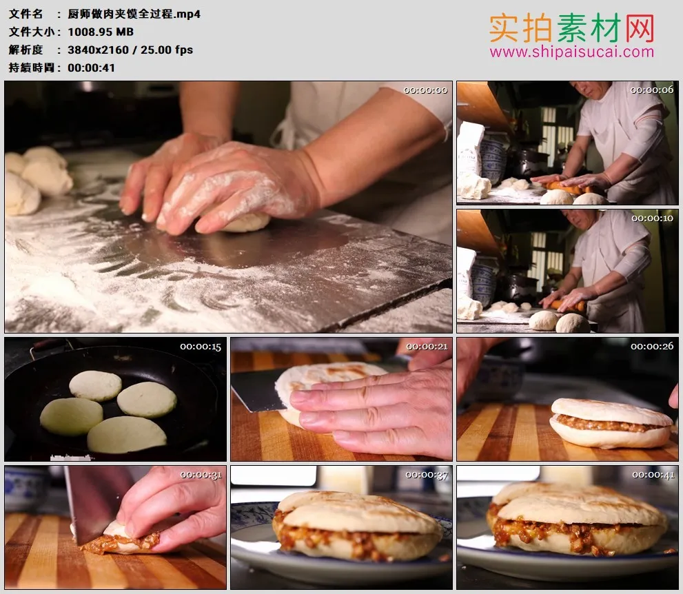 4K高清实拍视频素材丨厨师做肉夹馍全过程