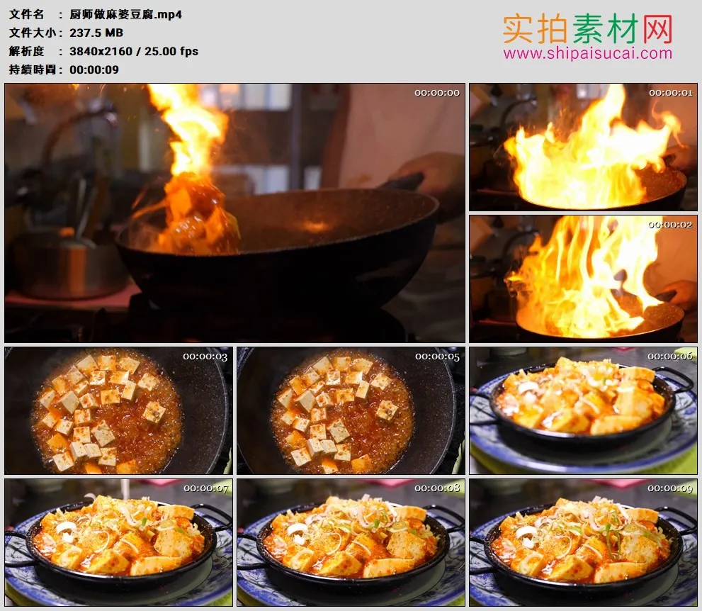 4K高清实拍视频素材丨厨师做麻婆豆腐