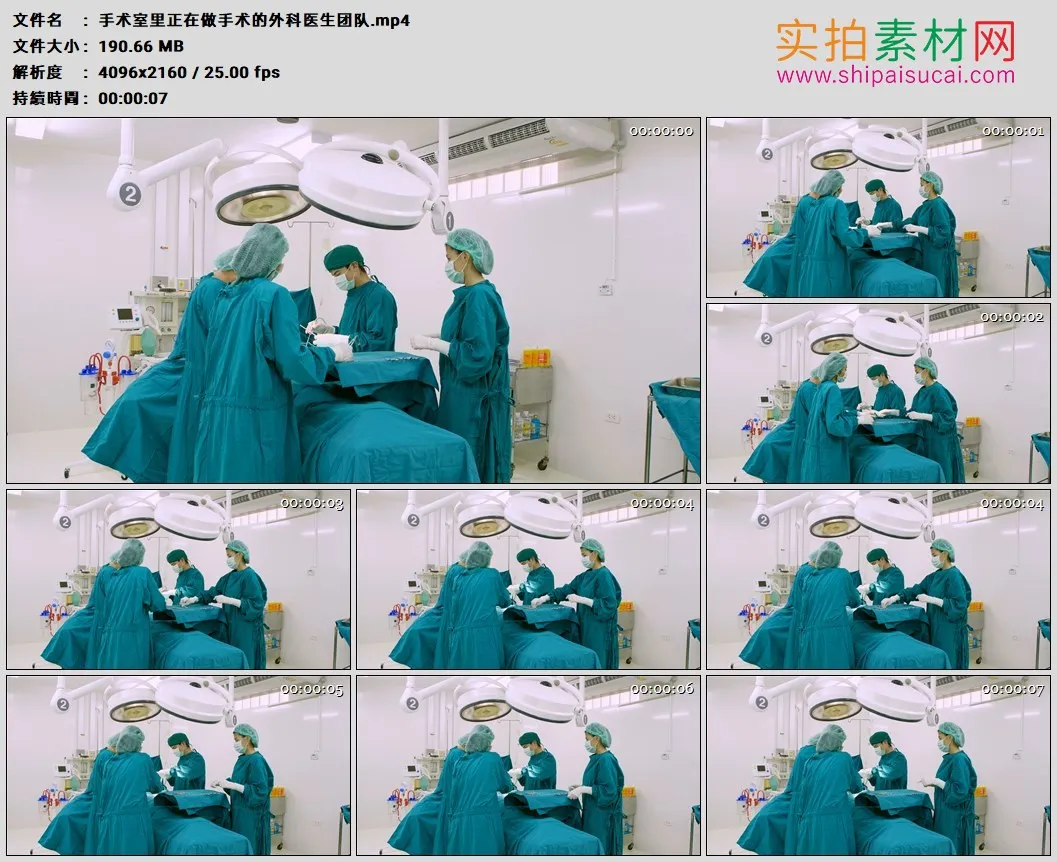 4K高清实拍视频素材丨手术室里正在做手术的外科医生团队