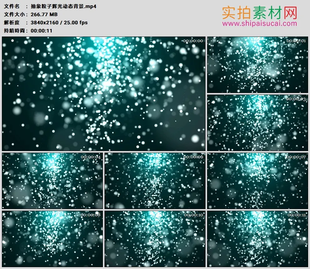 4K高清动态视频素材丨抽象粒子辉光动态背景