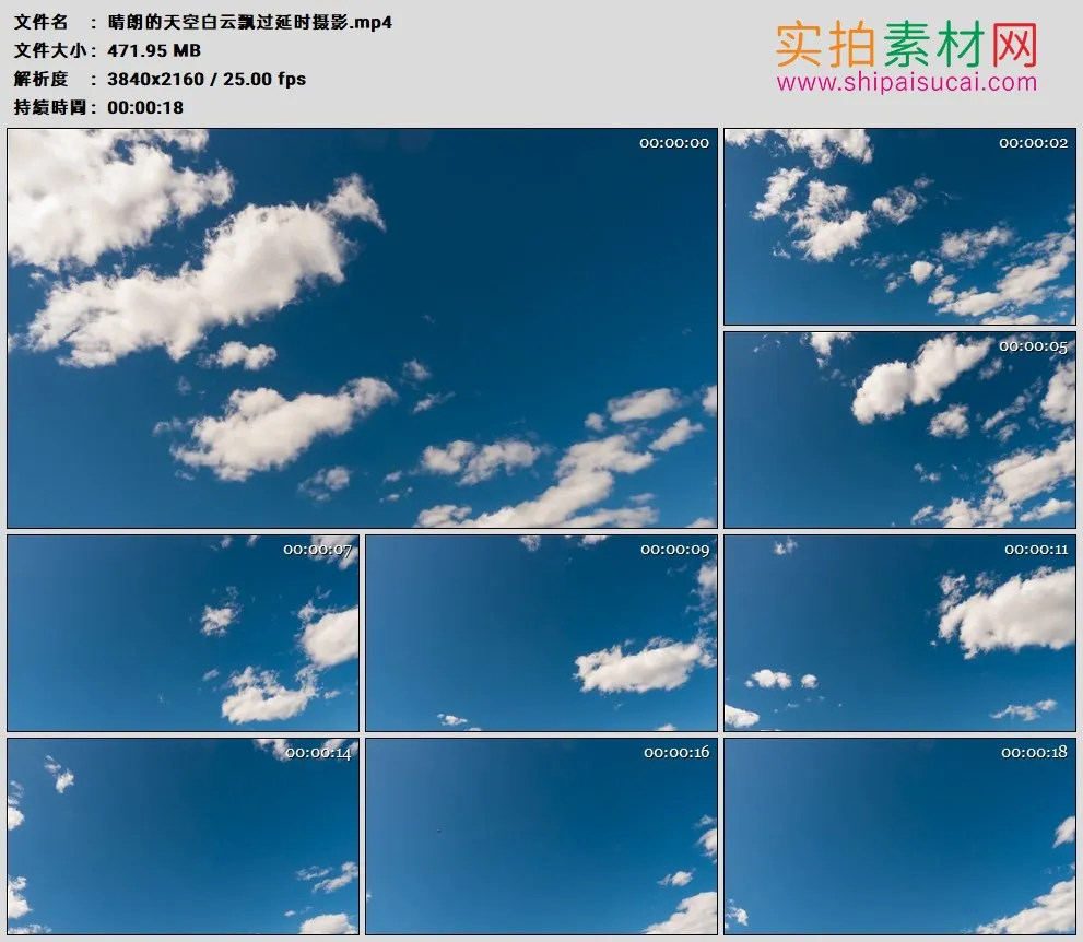 4K高清实拍视频素材丨晴朗的天空白云飘过延时摄影