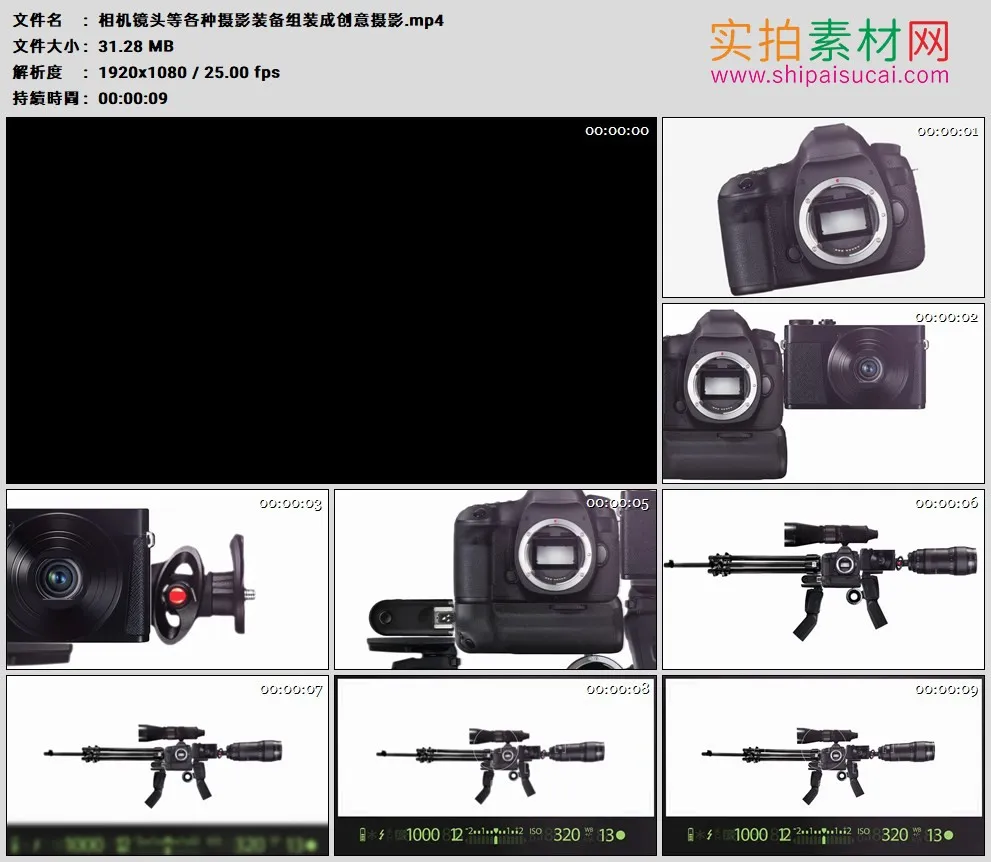 高清实拍视频素材丨相机镜头等各种摄影装备组装成步枪创意摄影