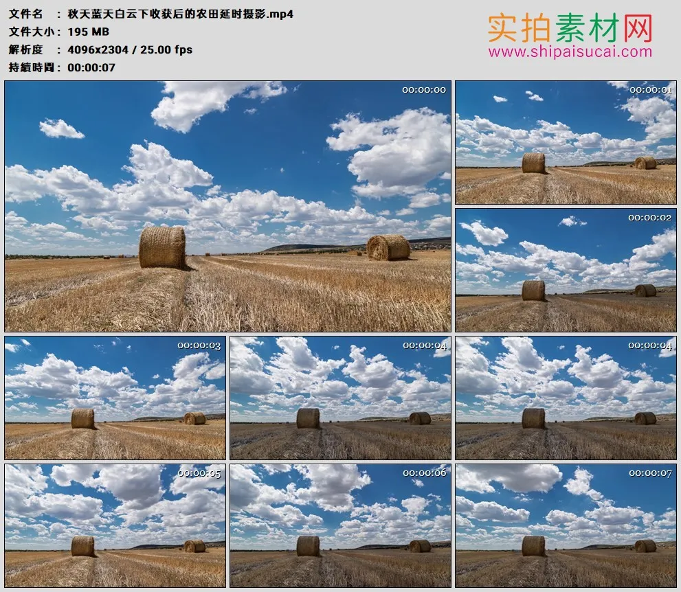 4K高清实拍视频素材丨秋天蓝天白云下收获后的农田延时摄影