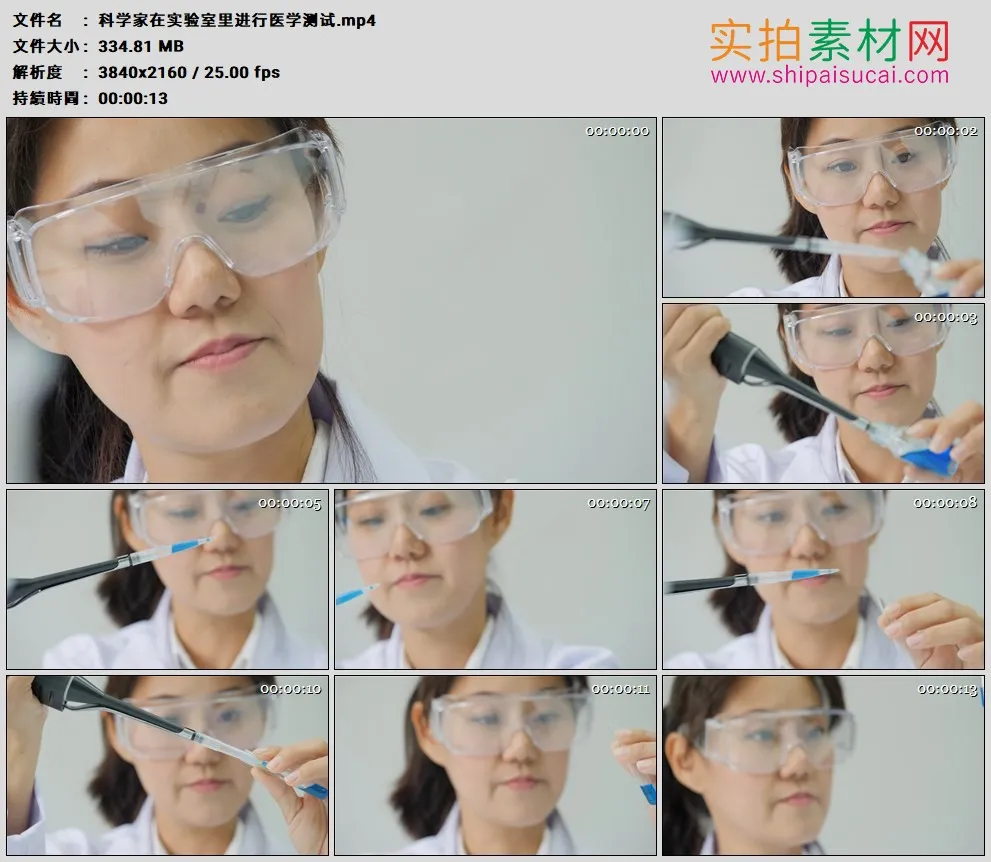 4K高清实拍视频素材丨科学家在实验室里进行医学测试