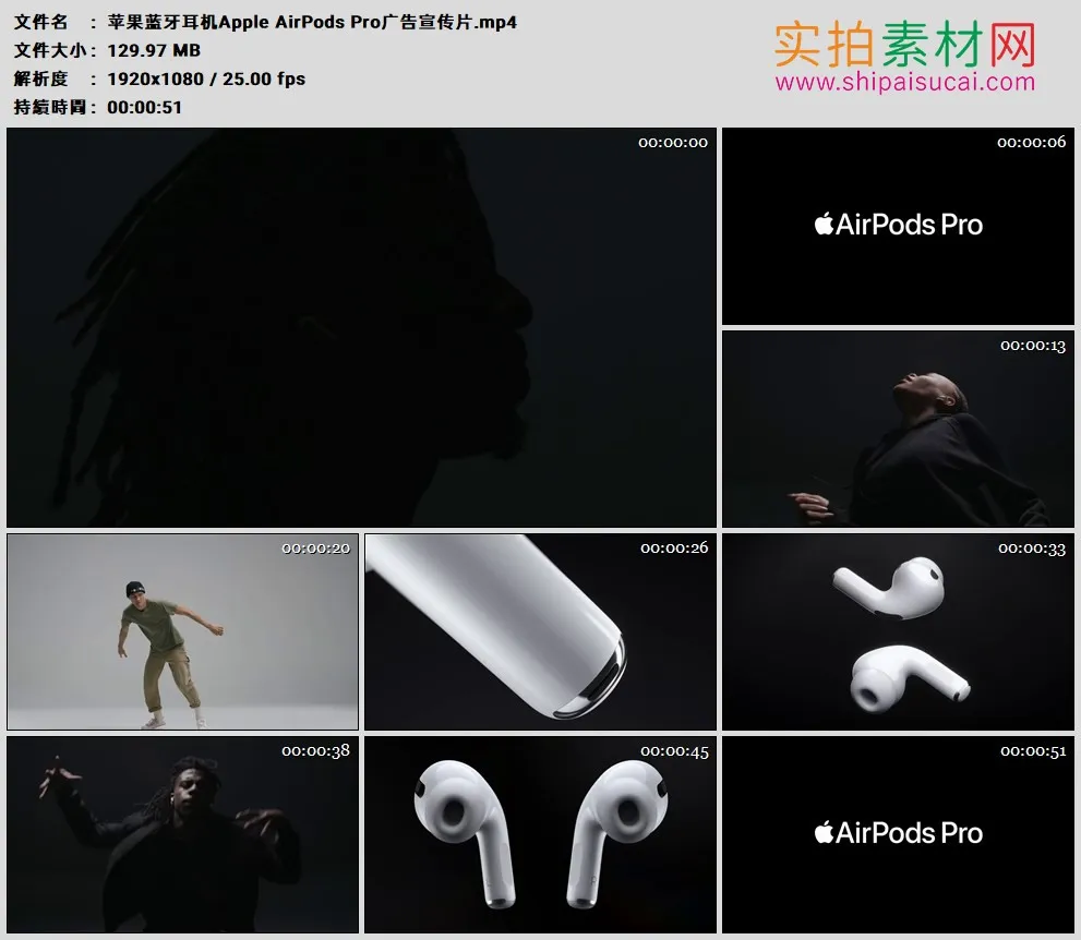 高清广告丨2019苹果蓝牙耳机Apple AirPods Pro广告宣传片