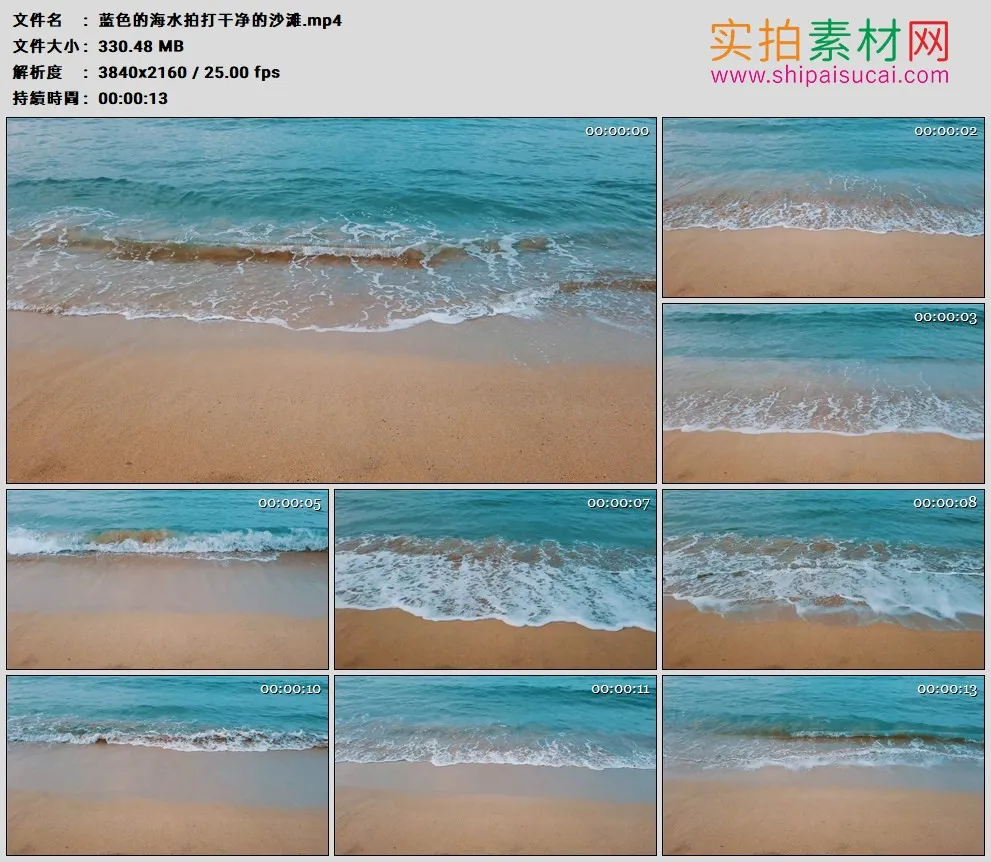 4K高清实拍视频素材丨蓝色的海水拍打干净的沙滩
