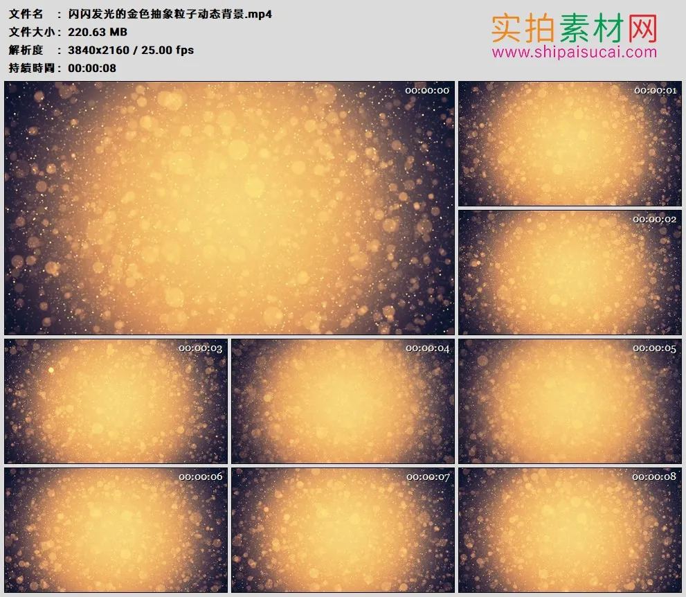 4K高清动态视频素材丨闪闪发光的金色抽象粒子动态背景