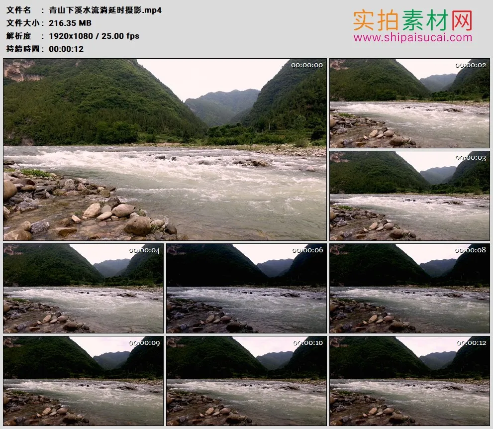 高清实拍视频素材丨青山下溪水流淌延时摄影