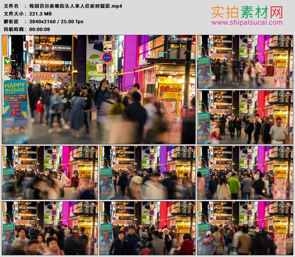 4K高清实拍视频素材丨韩国首尔夜晚街头人来人往延时摄影