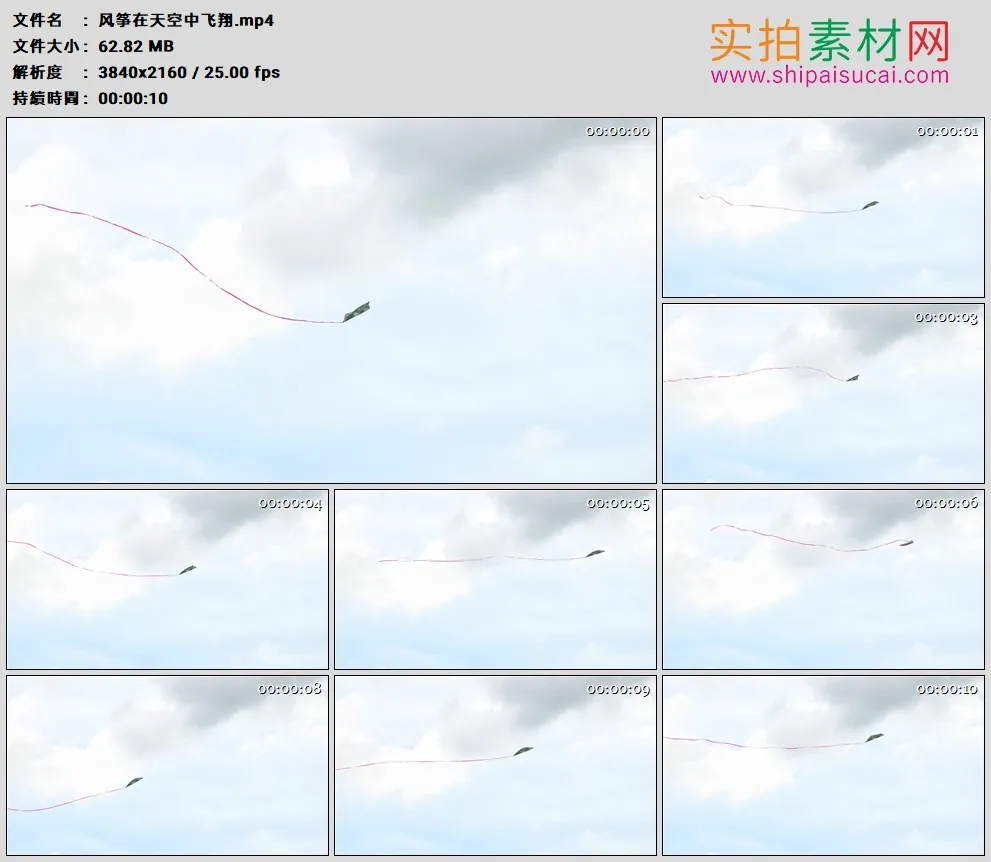 4K高清实拍视频素材丨风筝在天空中飞翔