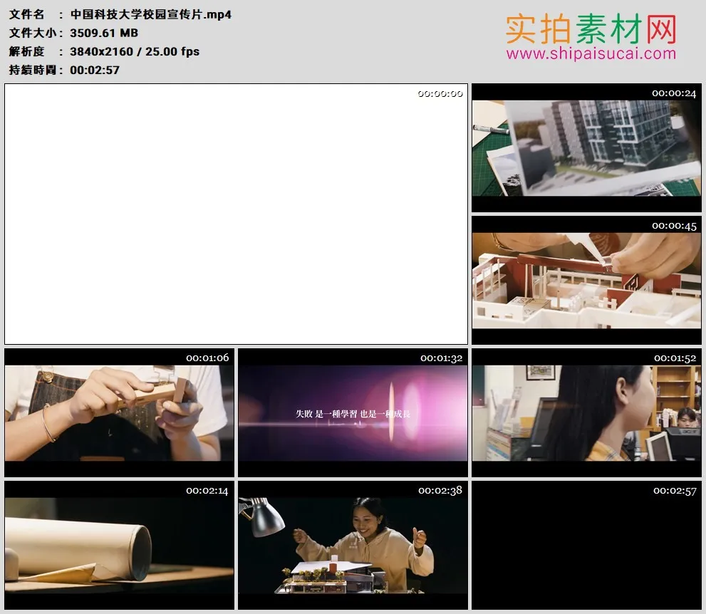 4K高清专题片丨中国科技大学校园宣传片_你的未来不是梦