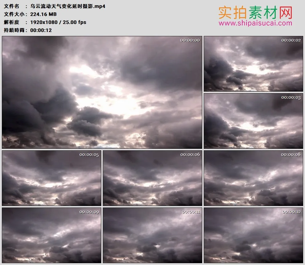 高清实拍视频素材丨乌云流动天气变化延时摄影