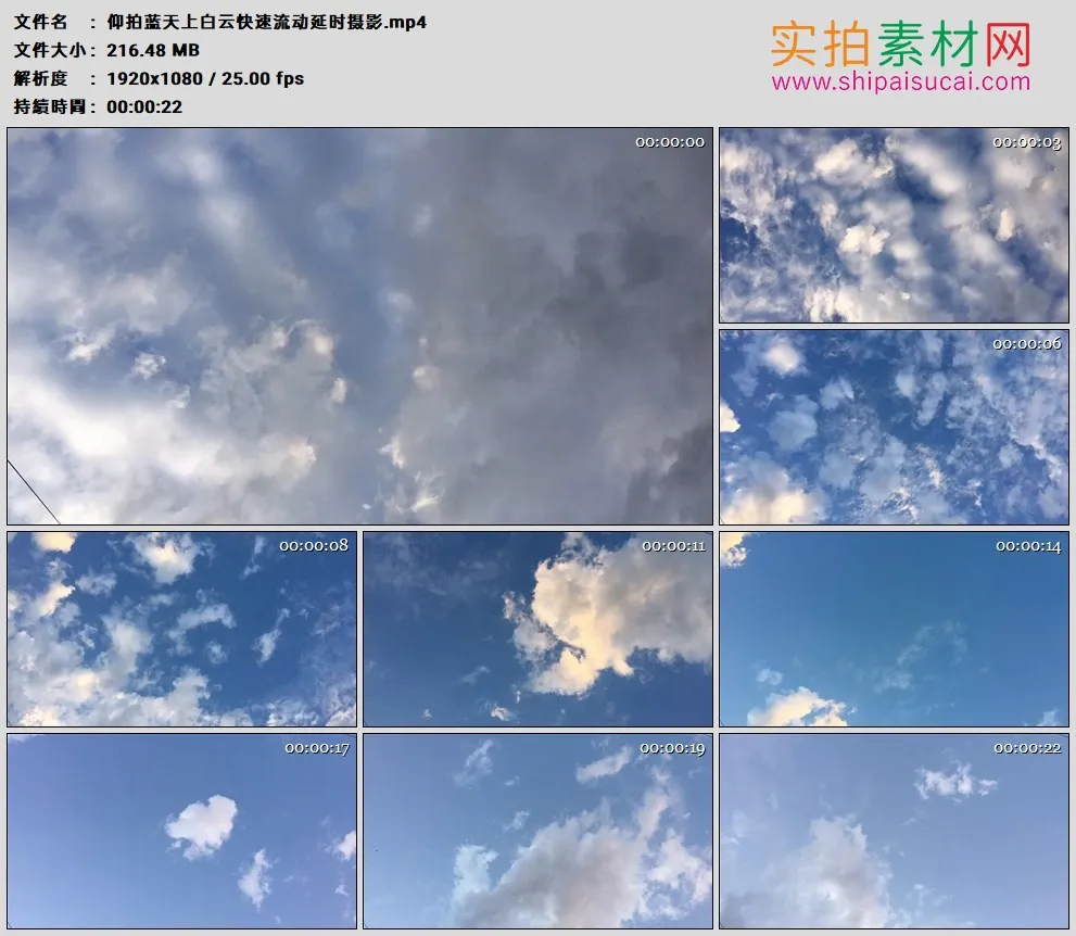 高清实拍视频素材丨仰拍蓝天上白云快速流动延时摄影